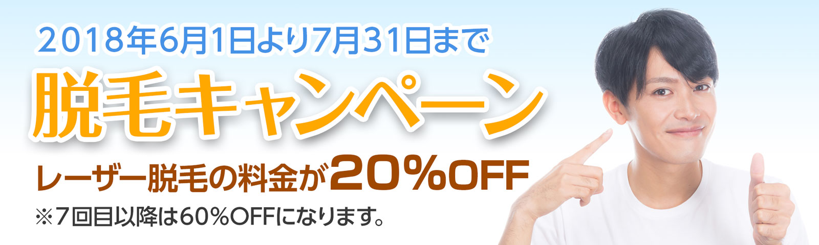 campaign