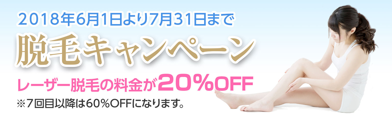 campaign